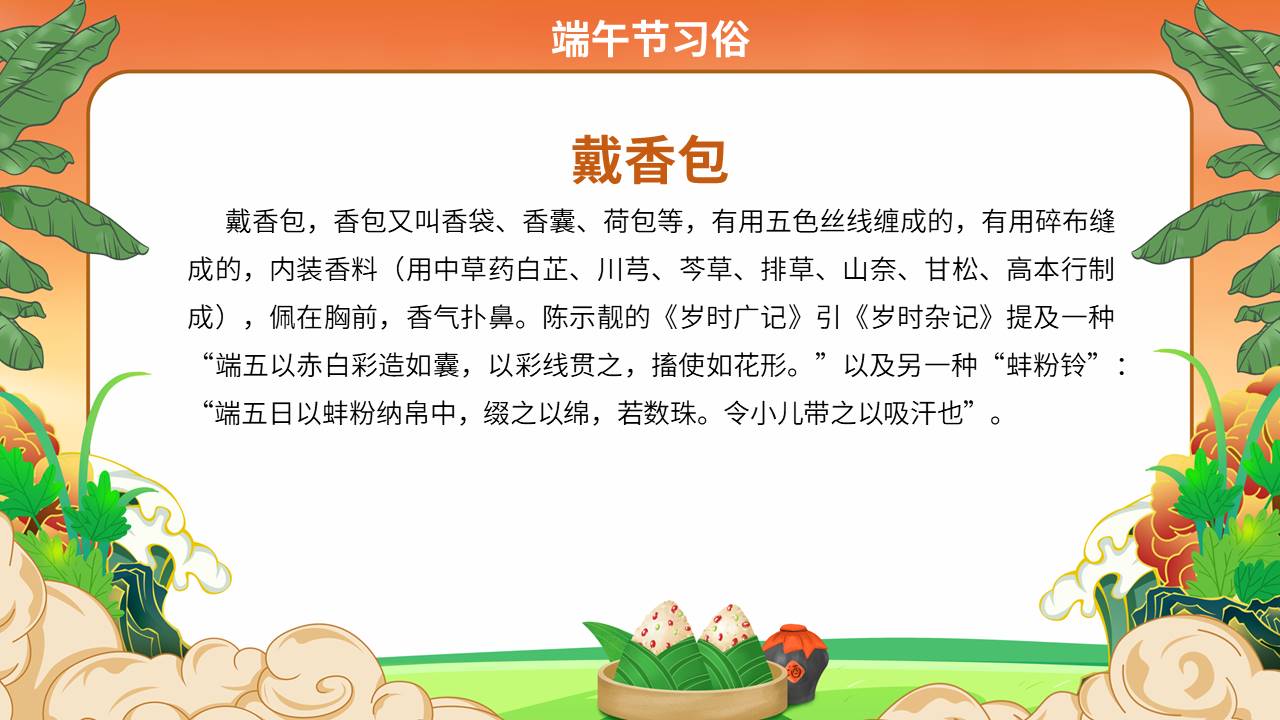 节日班会 (29).pptx